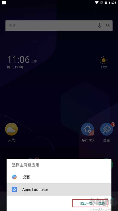 apex launcher桌面启动器