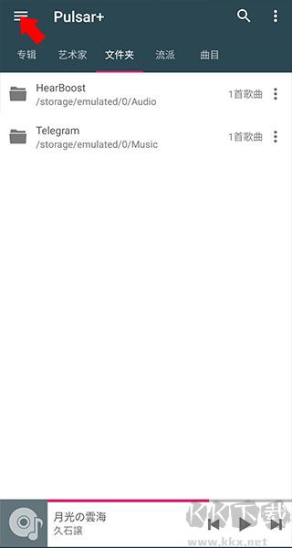 脉冲音乐播放器清爽版