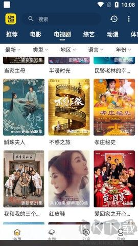 追剧村最新版