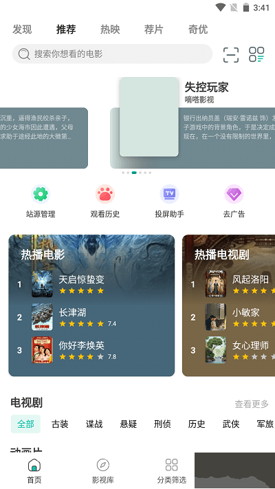 极光影院正式版