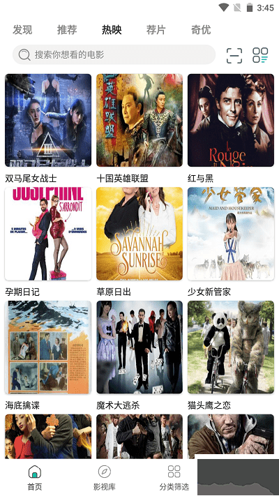 极光影院正式版