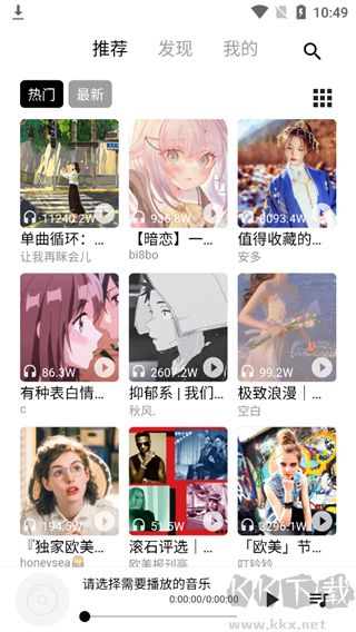 五音助手永久免费版