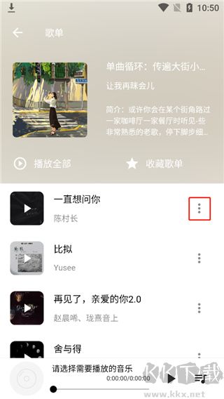 五音助手永久免费版