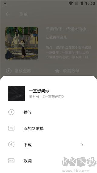 五音助手永久免费版