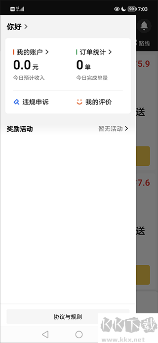 美团众包