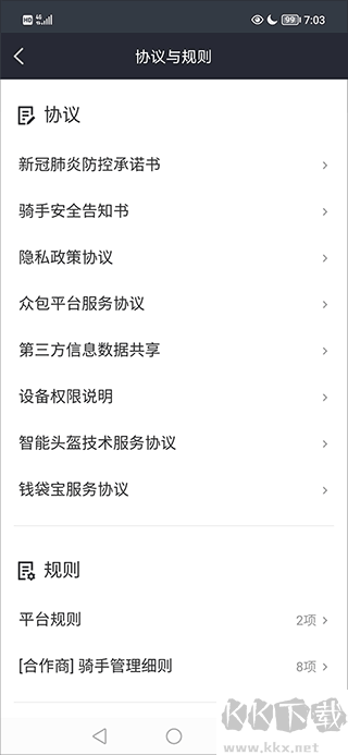 美团众包