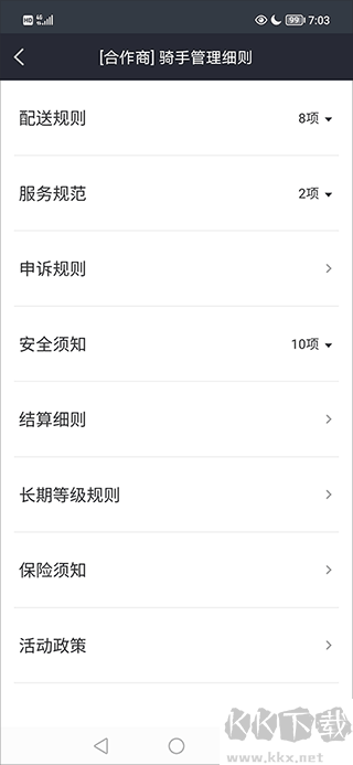 美团众包