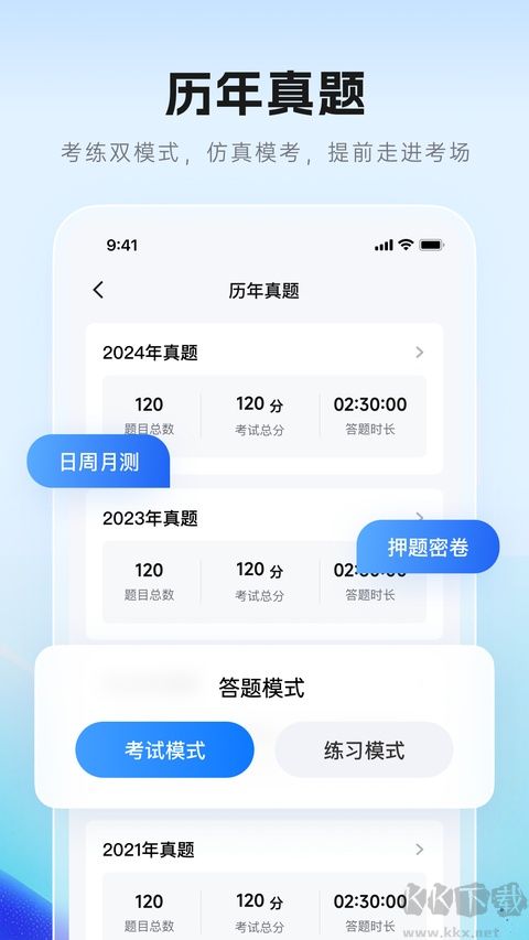 润德教育软件
