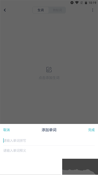 炭炭背单词免费版