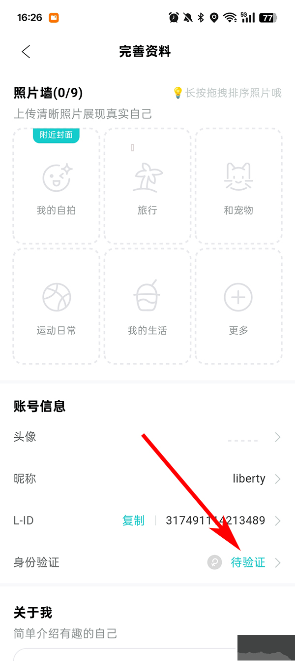 thel下载官方版