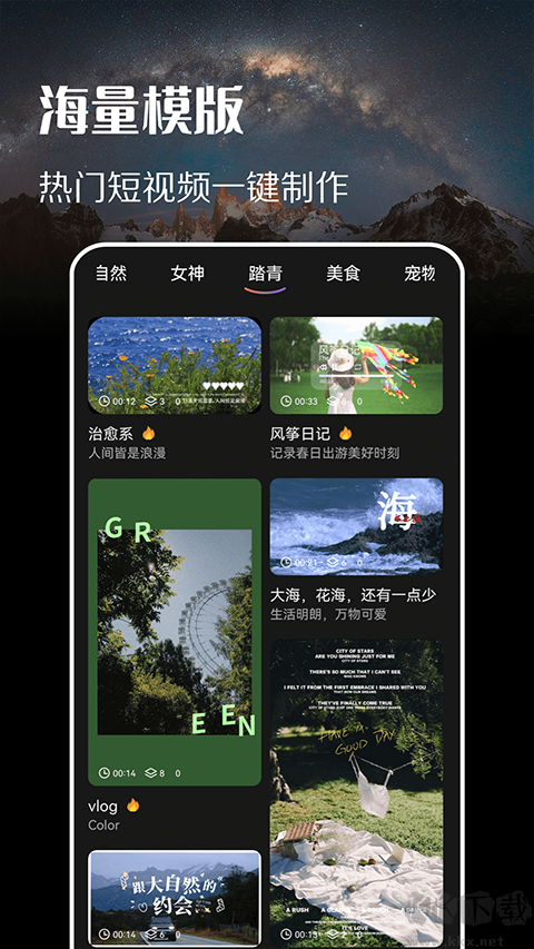 趣拍最新版