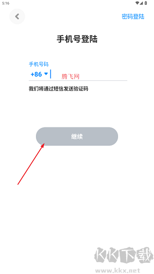 火星app