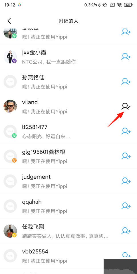 Yippi中文版
