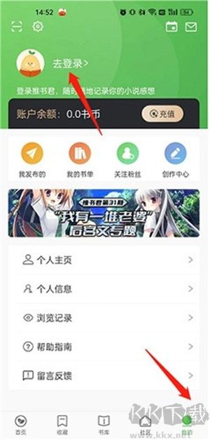 推书君安卓版