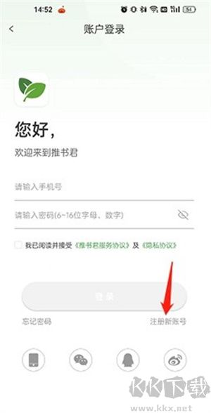 推书君安卓版
