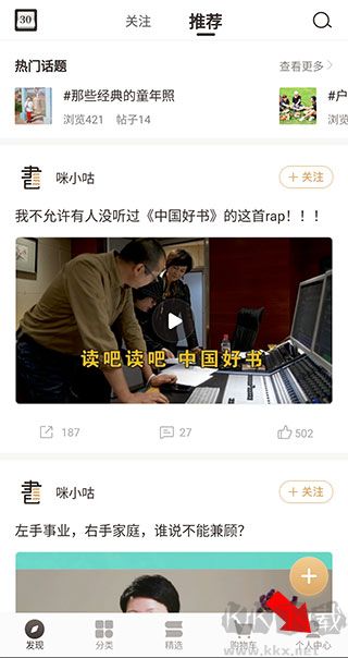 咪咕云书店手机版