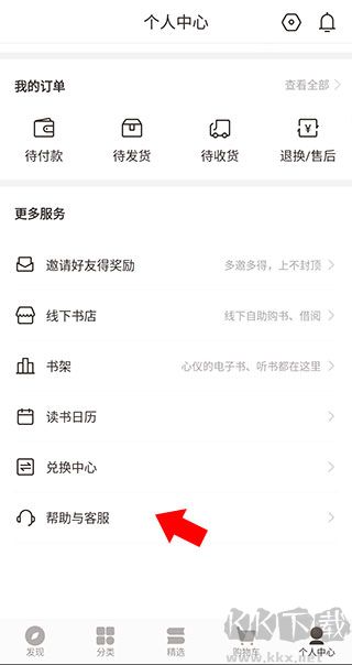 咪咕云书店手机版