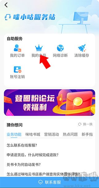 咪咕云书店手机版