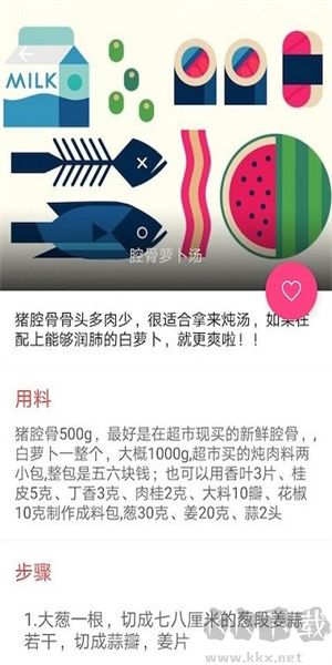 简单菜谱