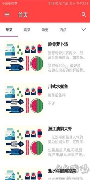 简单菜谱