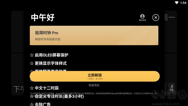 极简时钟旧版本