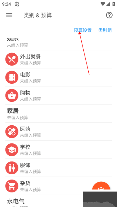bluecoins软件