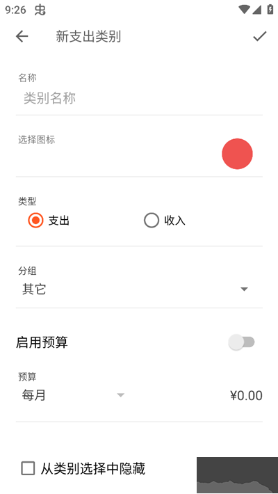 bluecoins软件
