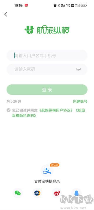 航旅纵横app手机版