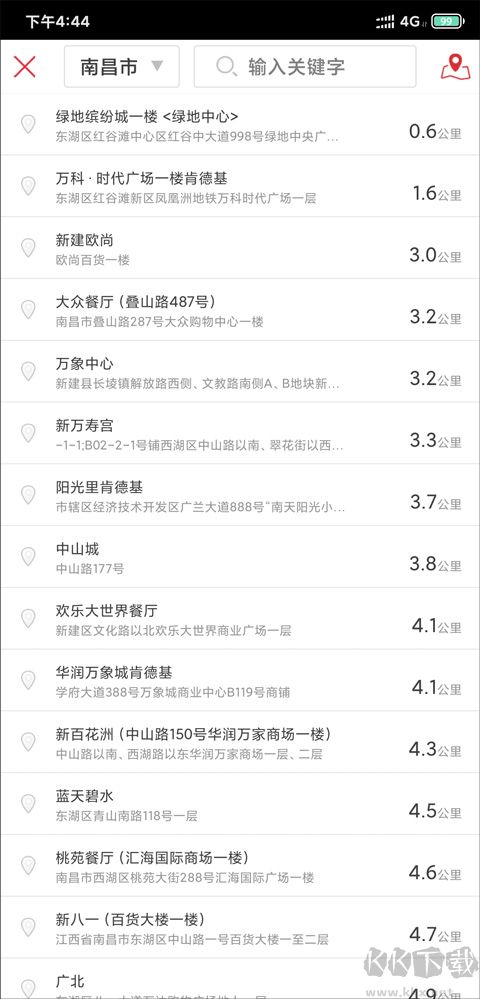 肯德基app