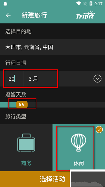 packpoint中文版