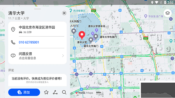petal地图最新版