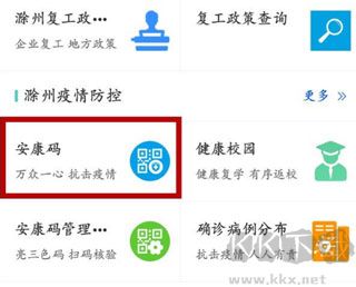 皖事通app