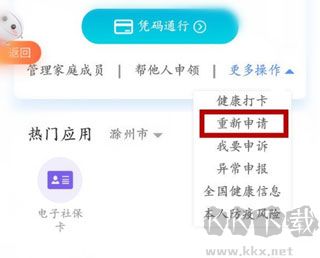 皖事通app