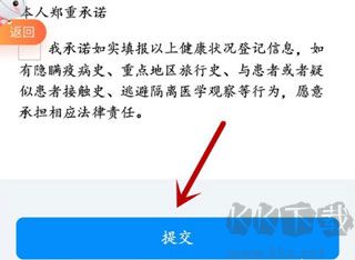 皖事通app