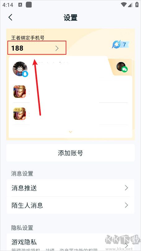 王者营地app