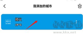 Pure天气最新版