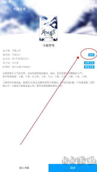 笔趣阁纯净版