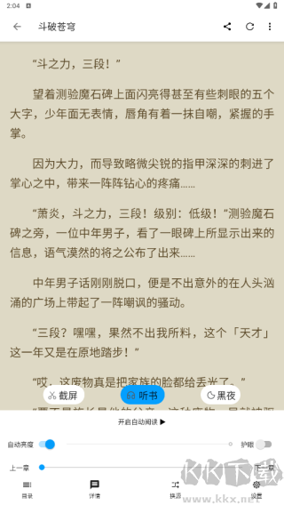 笔趣阁纯净版