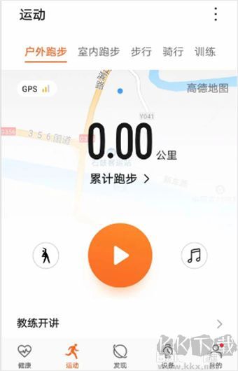 华为运动健康2026
