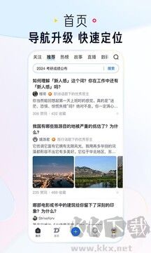 知乎app免费版