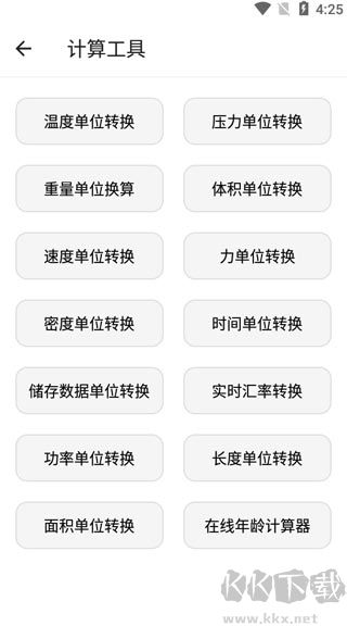 宇宙工具箱app