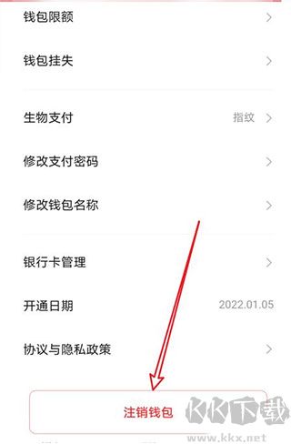数字人民币app