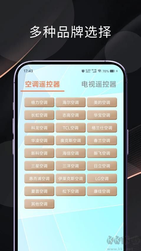 好用遥控器