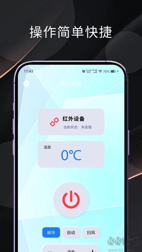 好用遥控器