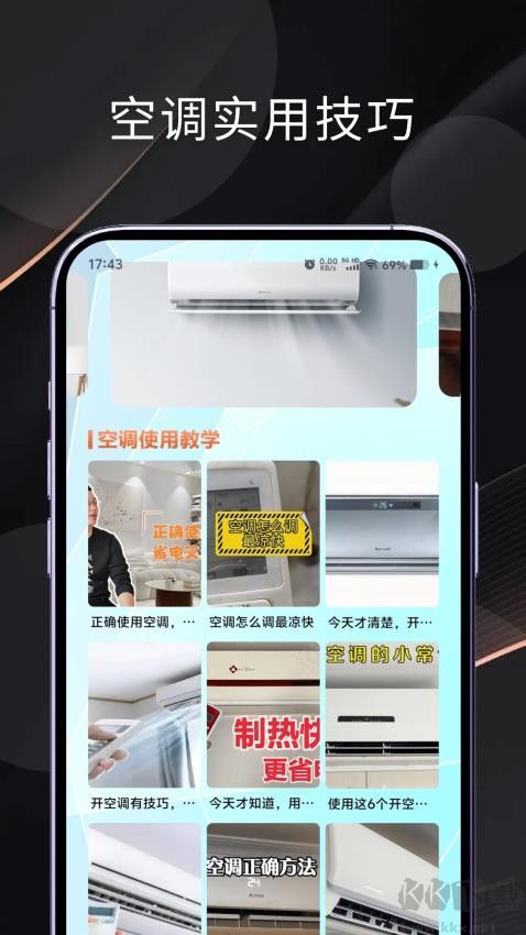 好用遥控器