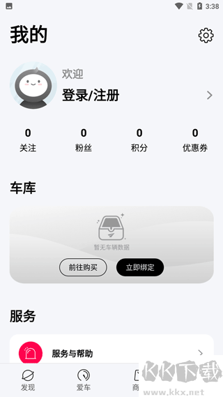 雅迪智行旧版本