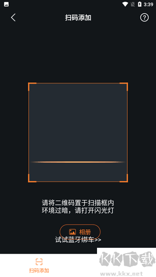 雅迪智行旧版本