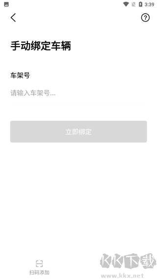 雅迪智行旧版本