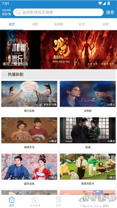 每天影视最新版