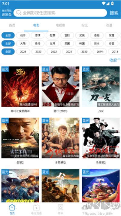 每天影视最新版